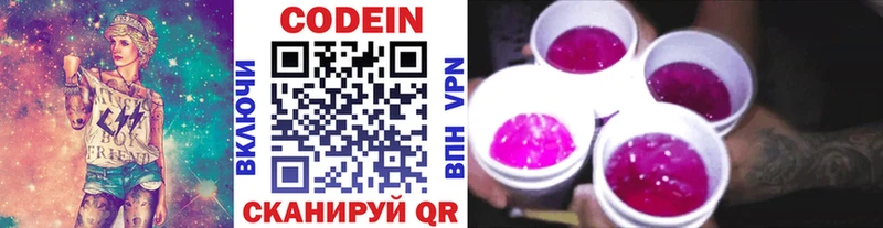 Codein Purple Drank  Купить где  Великий Устюг 
