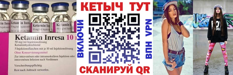 Купить где  Великий Устюг  Кетамин VHQ 
