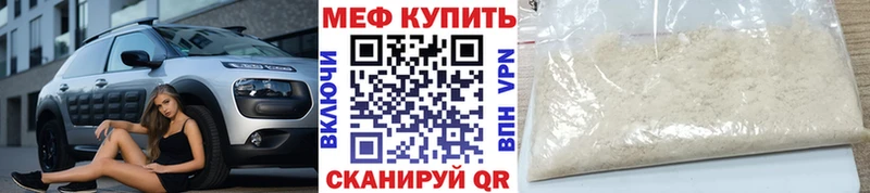Купить закладки  Великий Устюг  МЯУ-МЯУ кристаллы 